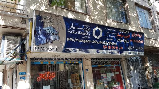 عکس کاشی و سرامیک مرکزی