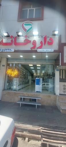 عکس داروخانه دکتر مسعود سعادتی راد 