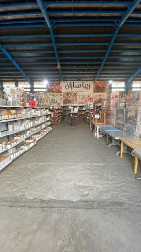 عکس پخش پلاستیک سیفی