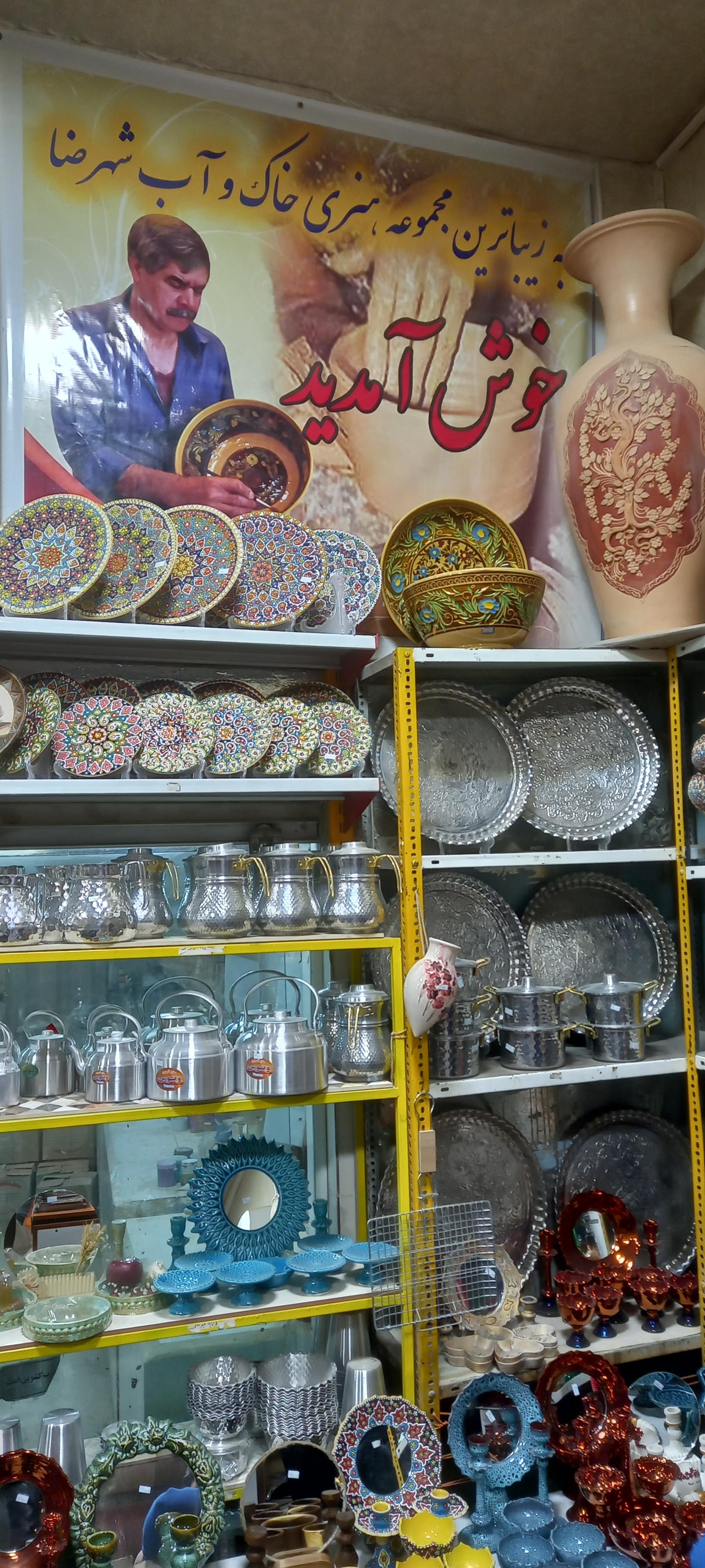 عکس فروشگاه سفال خاک و آب