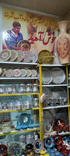 عکس فروشگاه سفال خاک و آب