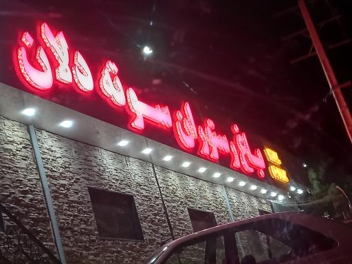 عکس باغ رستوران سوته دلان