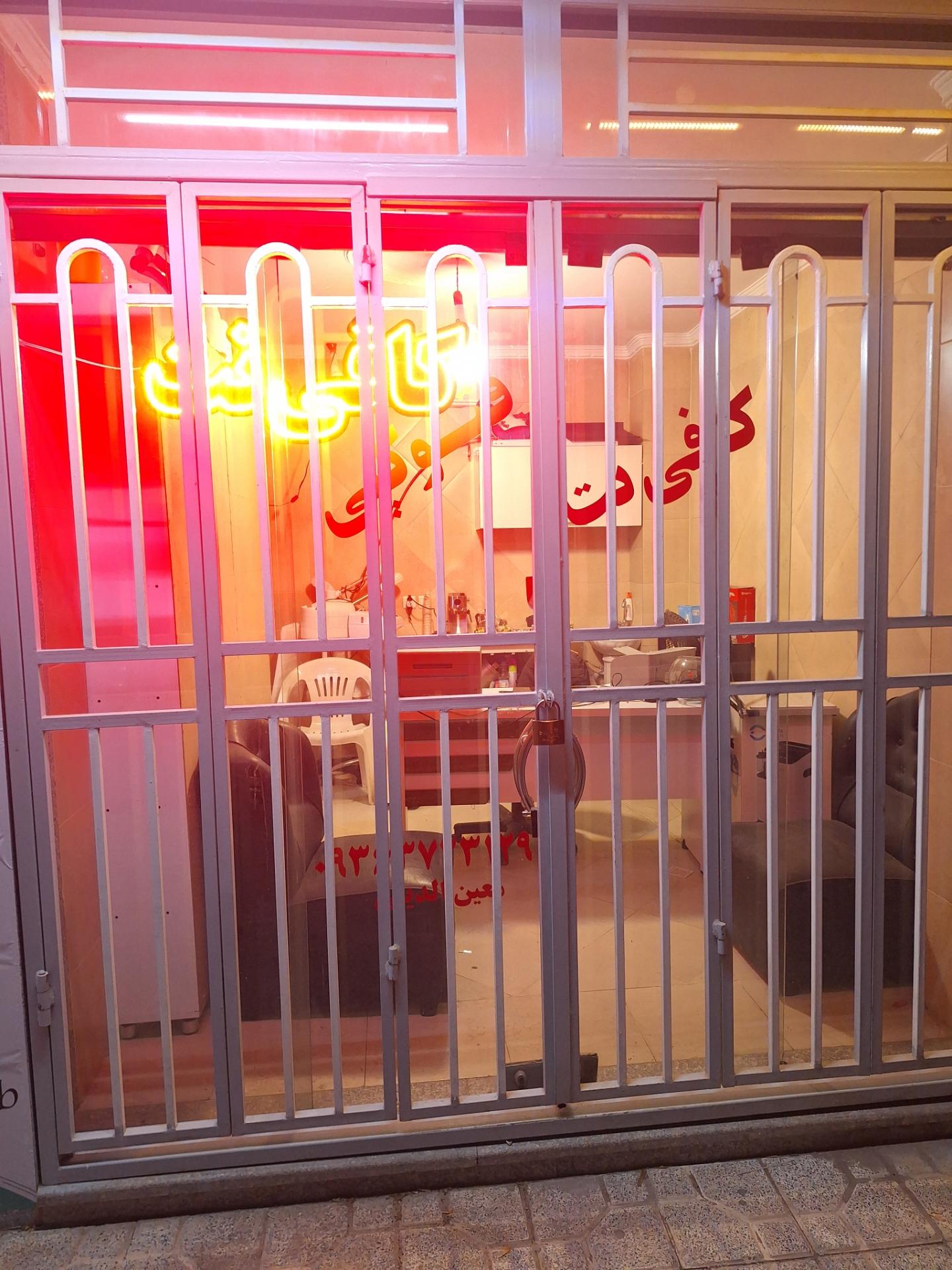 عکس کافی نت عدل