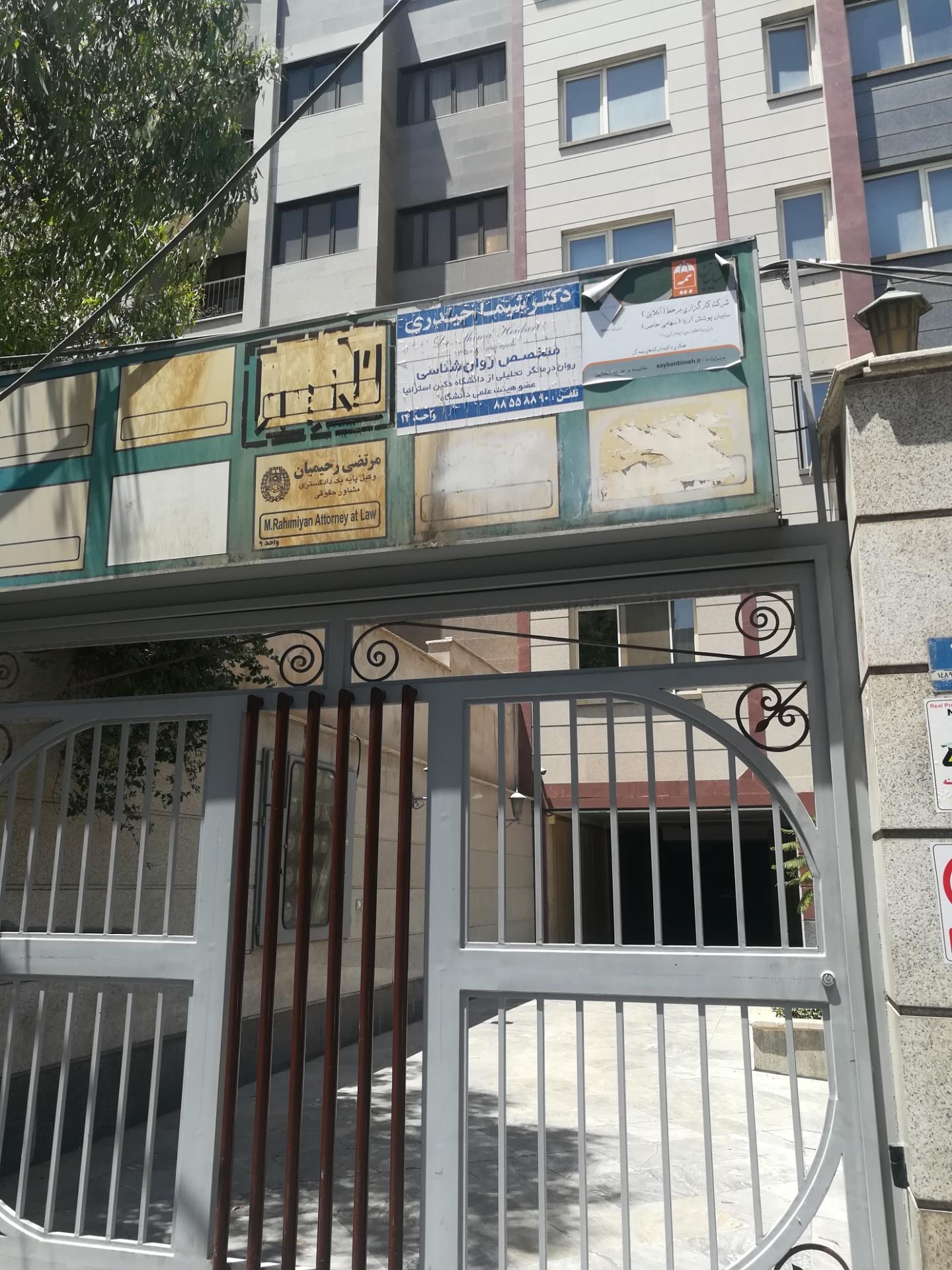 عکس شرکت کارگزاری رسمی بیمه سایبان پوشش آریا