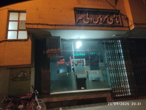 عکس تاکسی تلفنی