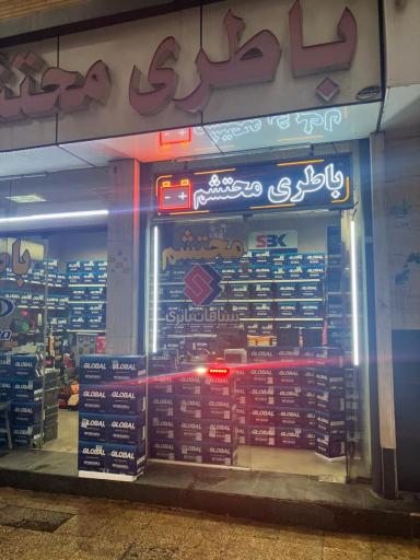 عکس باطری محتشم پارسیان