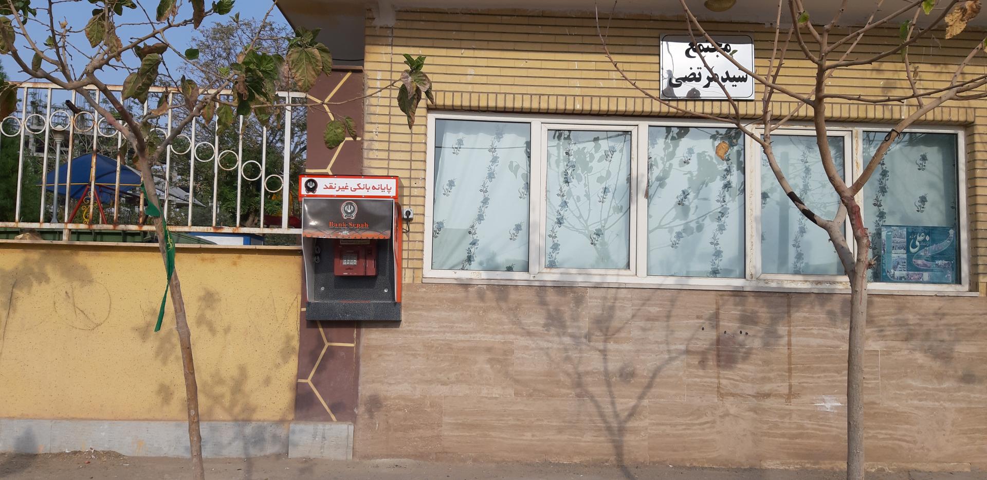 عکس خودپرداز غیر نقد بانک سپه