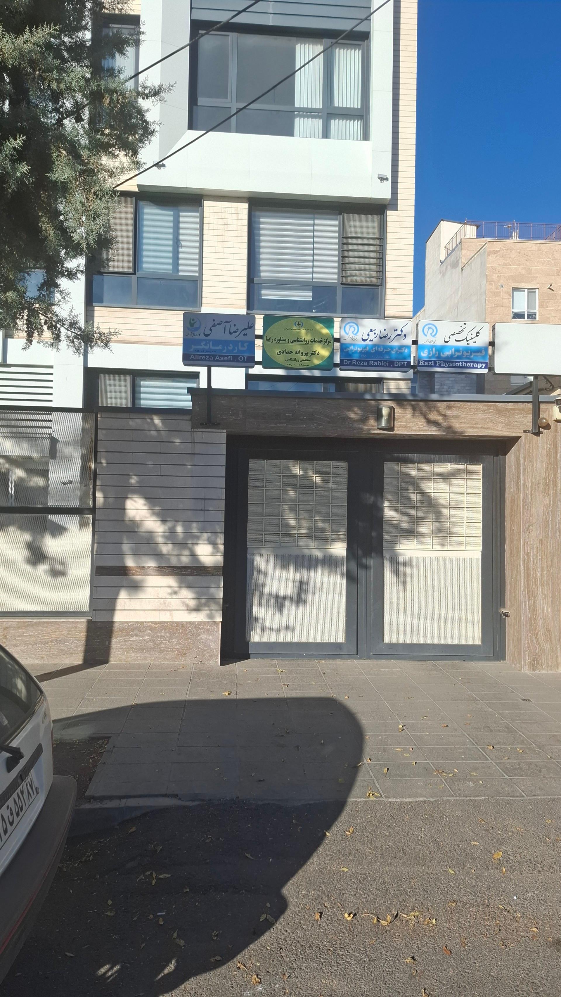 عکس کلینیک کاردرمانی آرمان (کاردرمانگر علیرضا آصفی)
