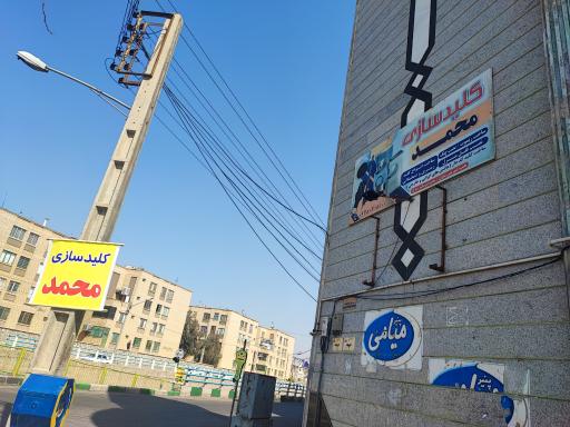 عکس کلیدسازی محمد