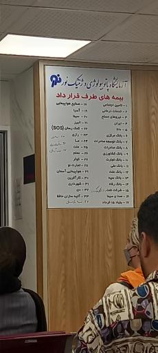 عکس آزمایشگاه پاتوبیولوژی و ژنتیک نور