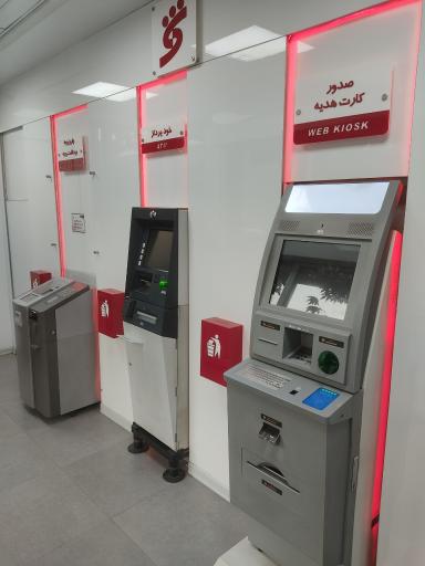 عکس شهرنت بانک شهر