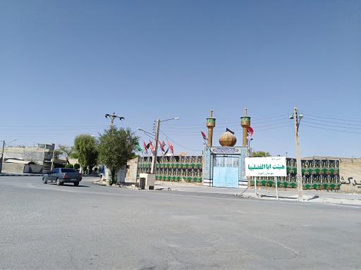 عکس حسینیه ابوالفضلیها
