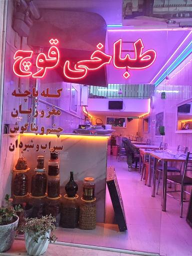 عکس طباخی قوچ