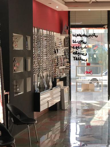 عکس عینک طبی بینا
