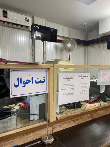 عکس دفتر پست و پیشخوان دولت حسینی