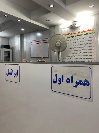 عکس دفتر پست و پیشخوان دولت حسینی
