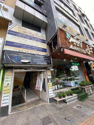 عکس دفتر پست و پیشخوان دولت حسینی