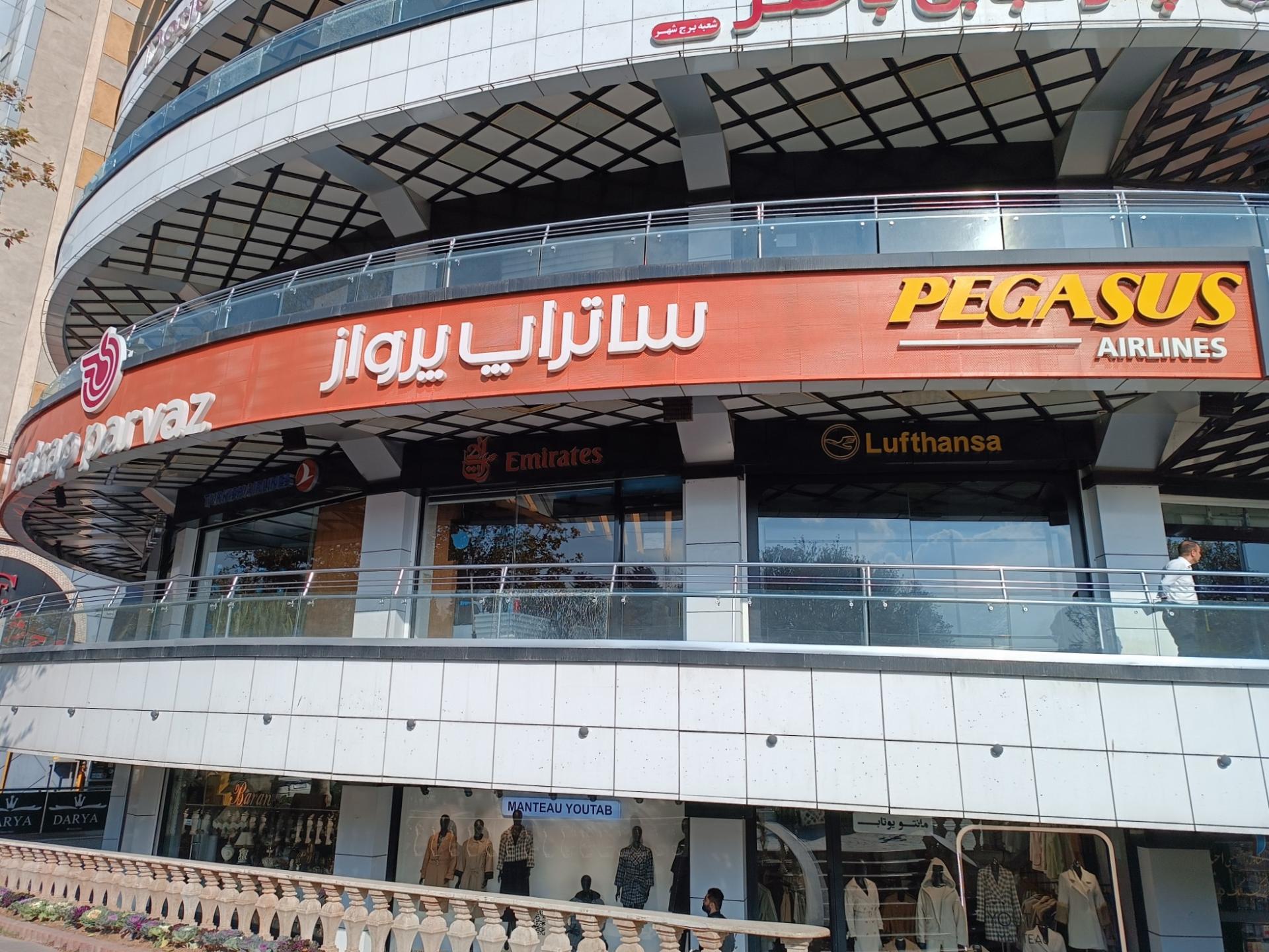 عکس ساتراپ پرواز