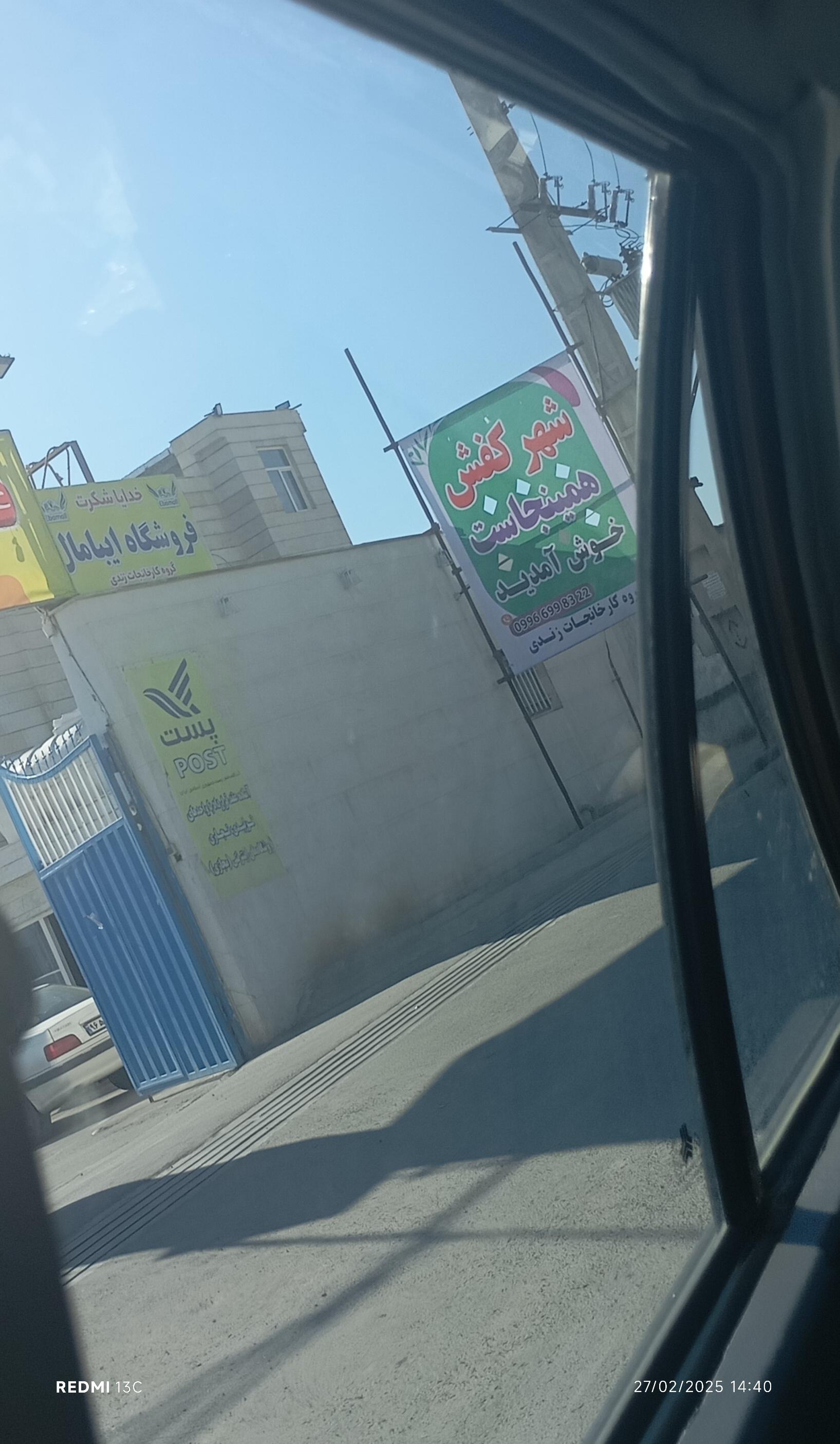 عکس شهر کفش