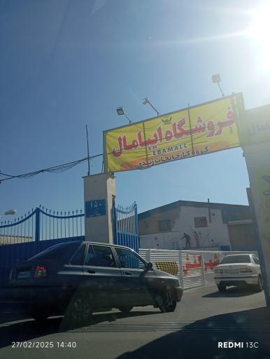 عکس شهر کفش