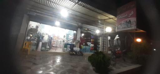 مواد غذایی فرید