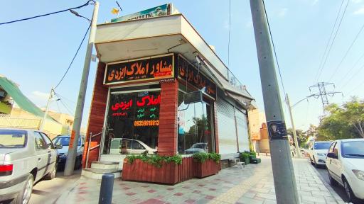 عکس مشاور املاک ایزدی