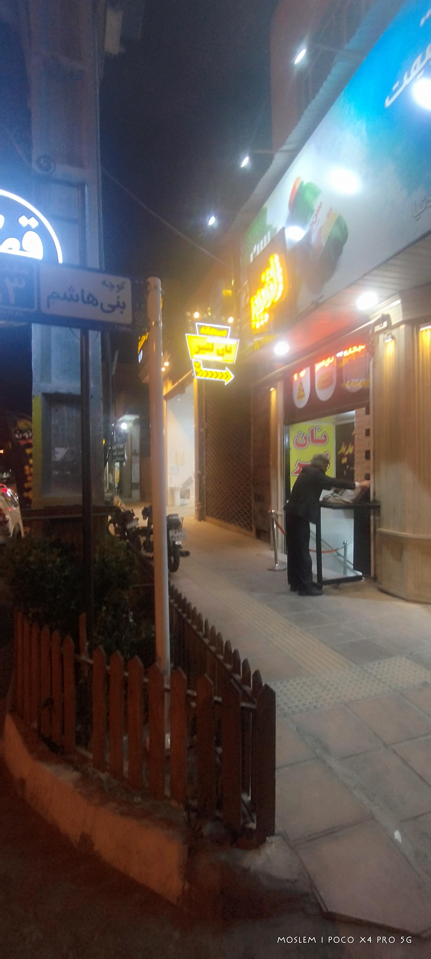 عکس نان فرنون