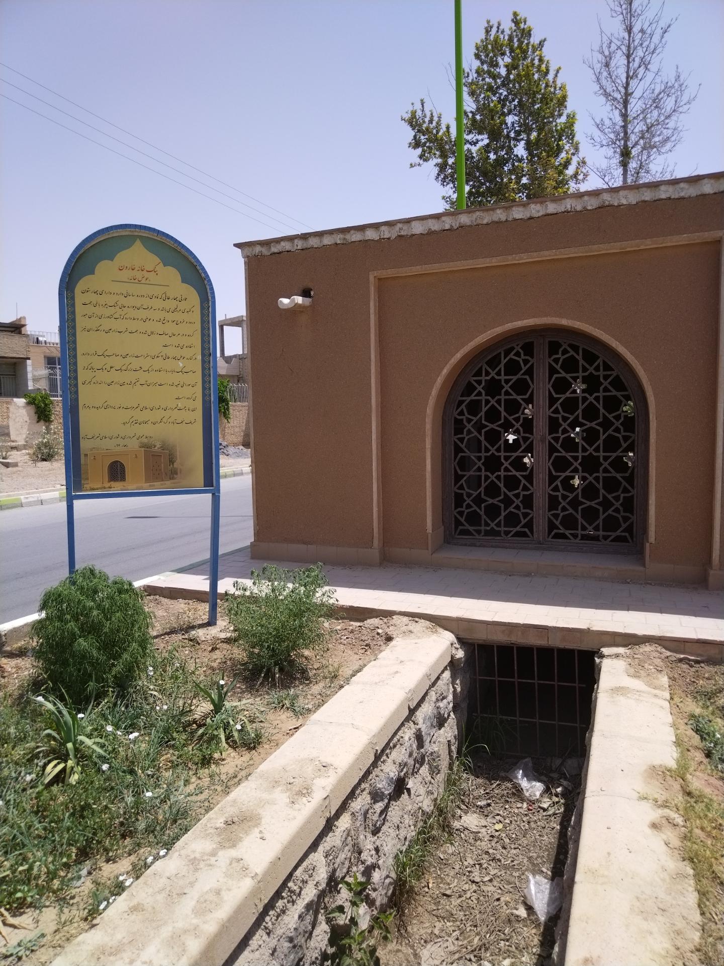 عکس پنگ خانه خارون | حوض خانه