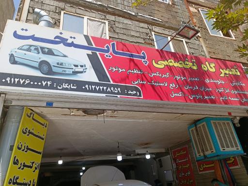 عکس مکانیکی و جلوبندی سازی پایتخت