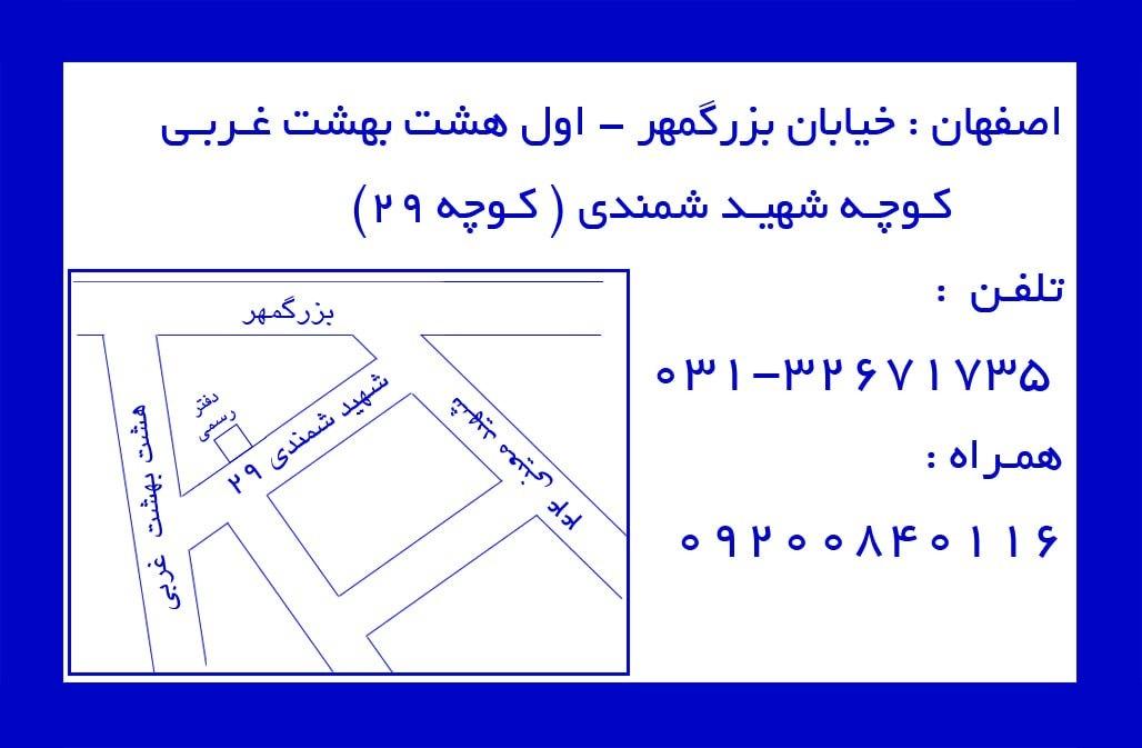 عکس دفتر اسناد رسمی ۱۱۶ دهقانی