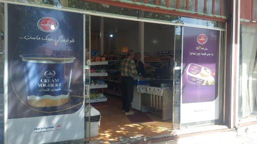 عکس خواروبار وموادغذایی جعفری