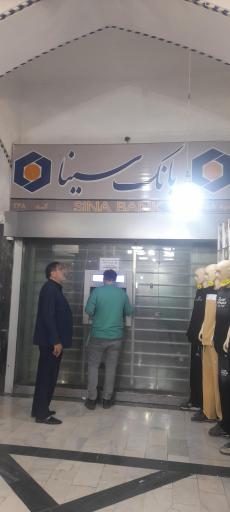 عکس بانک سینا