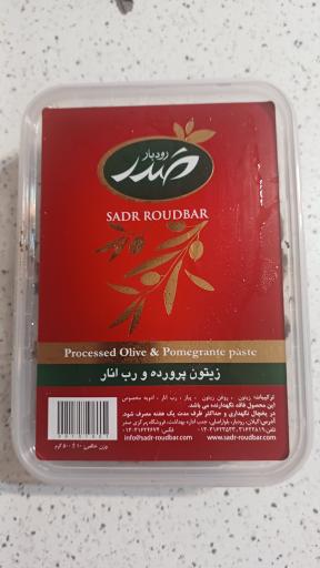 عکس فروشگاه زیتون صدر