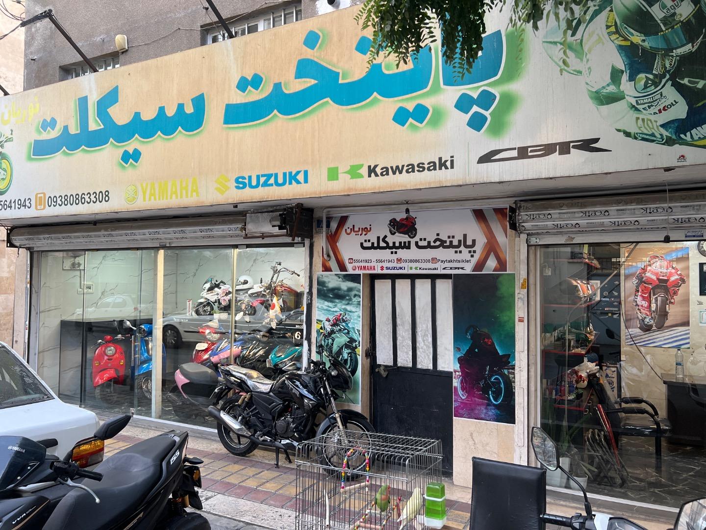 عکس پایتخت سیکلت (نوریان)