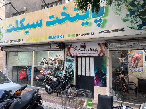 عکس پایتخت سیکلت (نوریان)