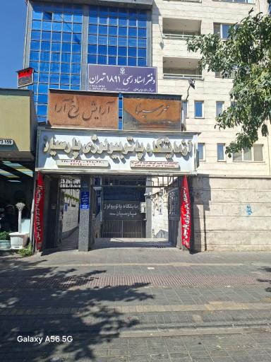 عکس دفتر اسناد رسمی ۱۸۹۱ سردفتر عباسی