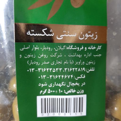 عکس فروشگاه زیتون صدر