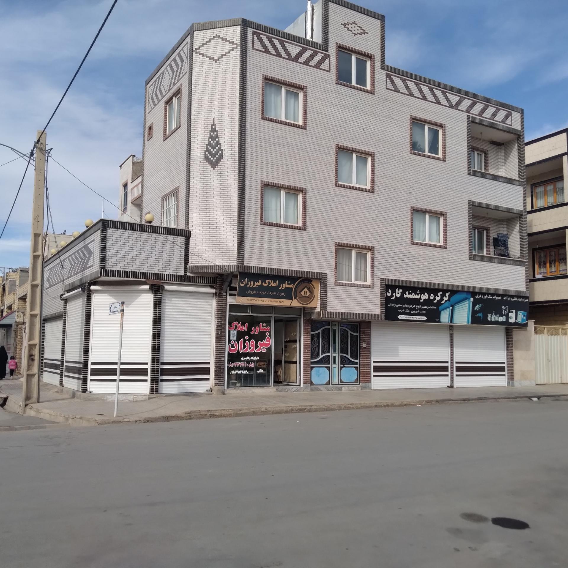 عکس مشاور املاک فیروزان (سلگی)