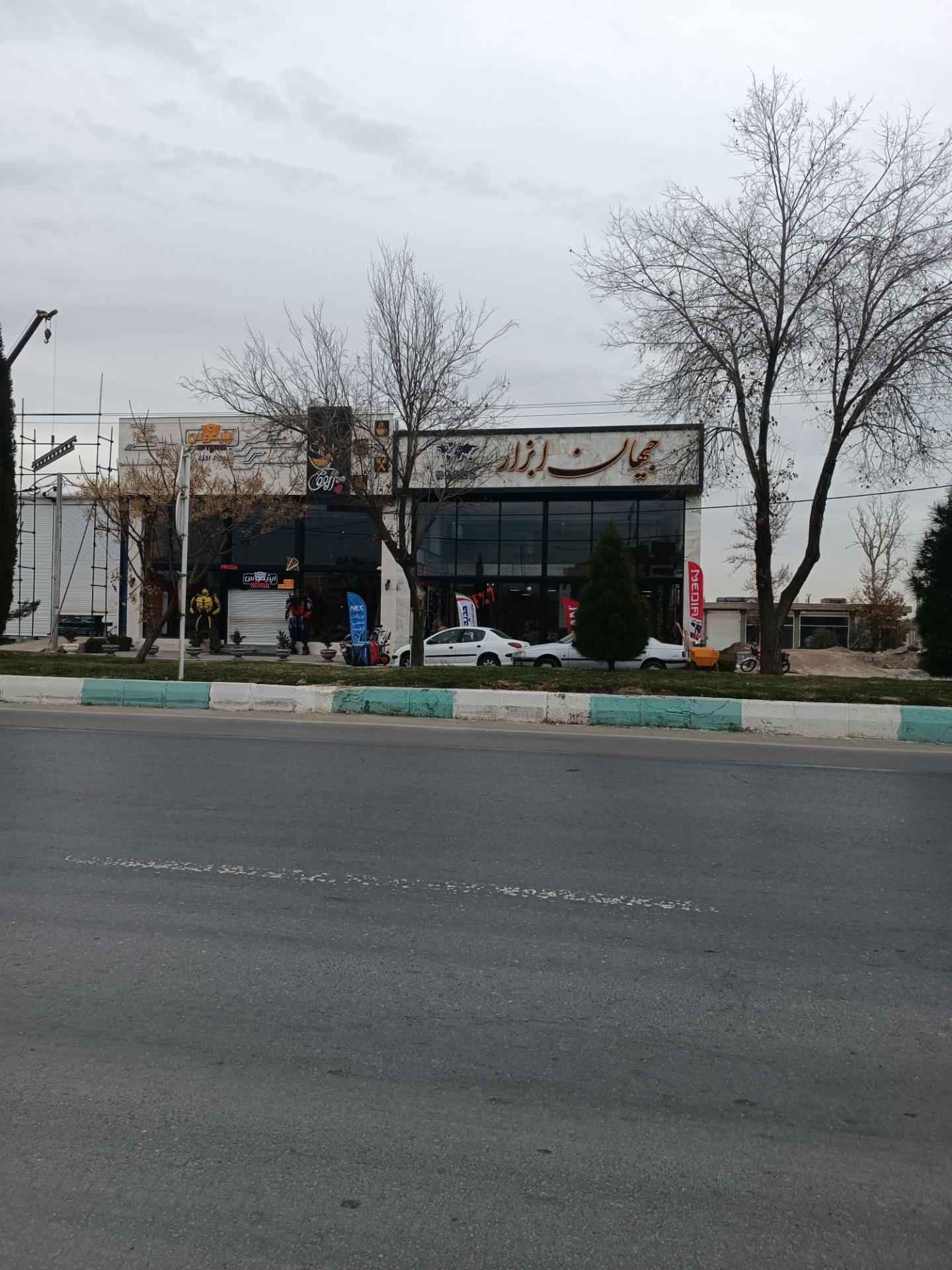 عکس جیهان ابزار