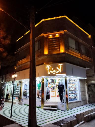 عکس بوتیک آدینه