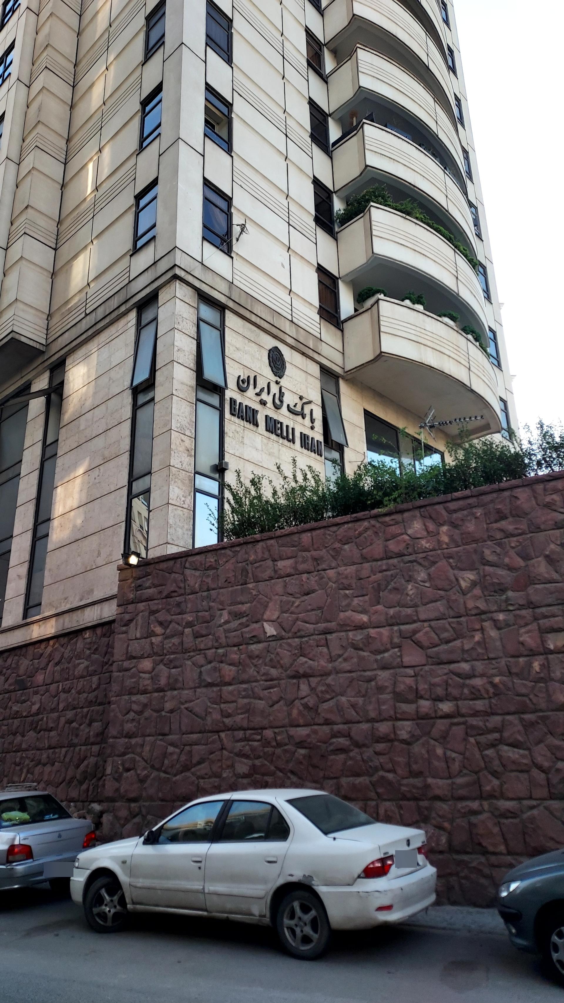 عکس بانک ملی شعبه تجریش