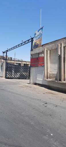 عکس سیلوی ورامین