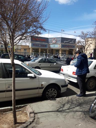 بانک سپه شعبه تبریز