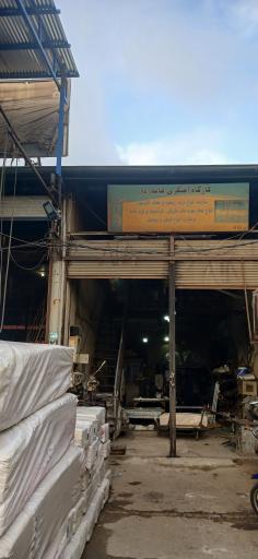 عکس آهنگری قائم
