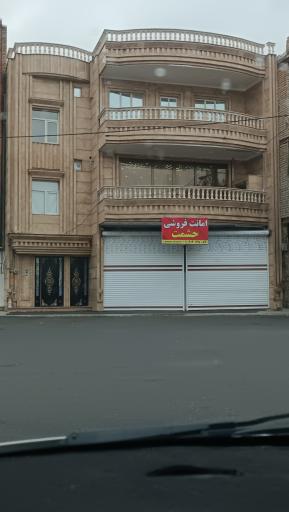 عکس امانت فروشی حشمت