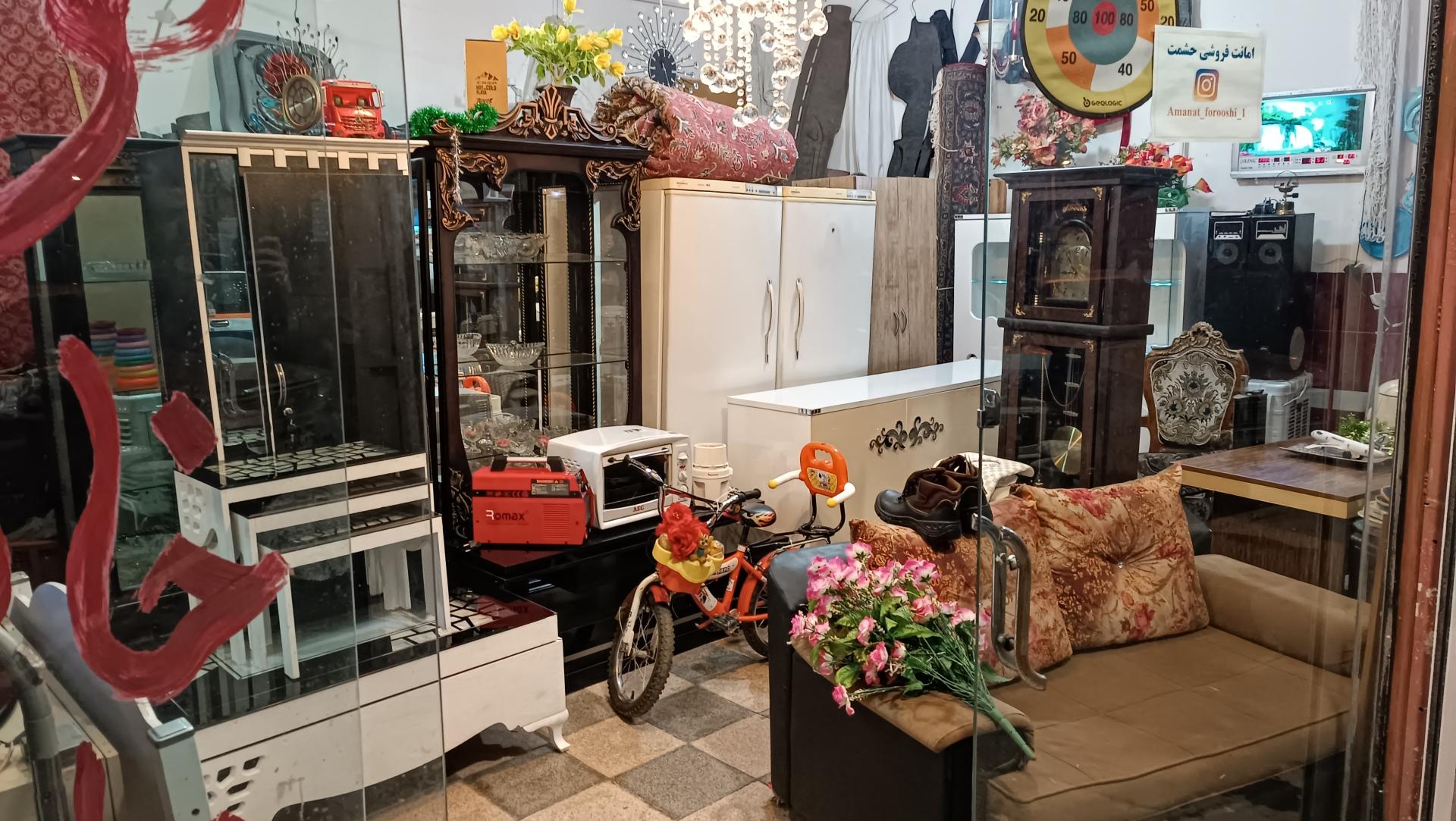 عکس امانت فروشی حشمت