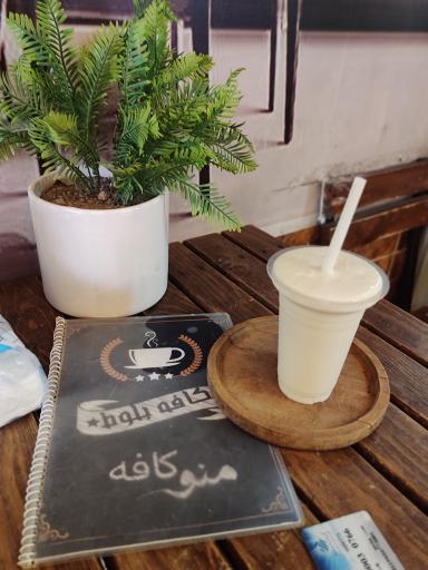 عکس کافی شاپ بلوط