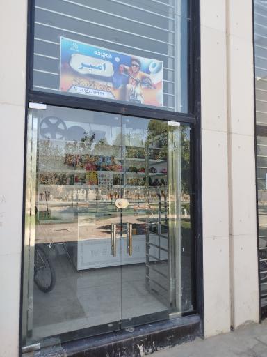 عکس تعمیرات دوچرخه امیر