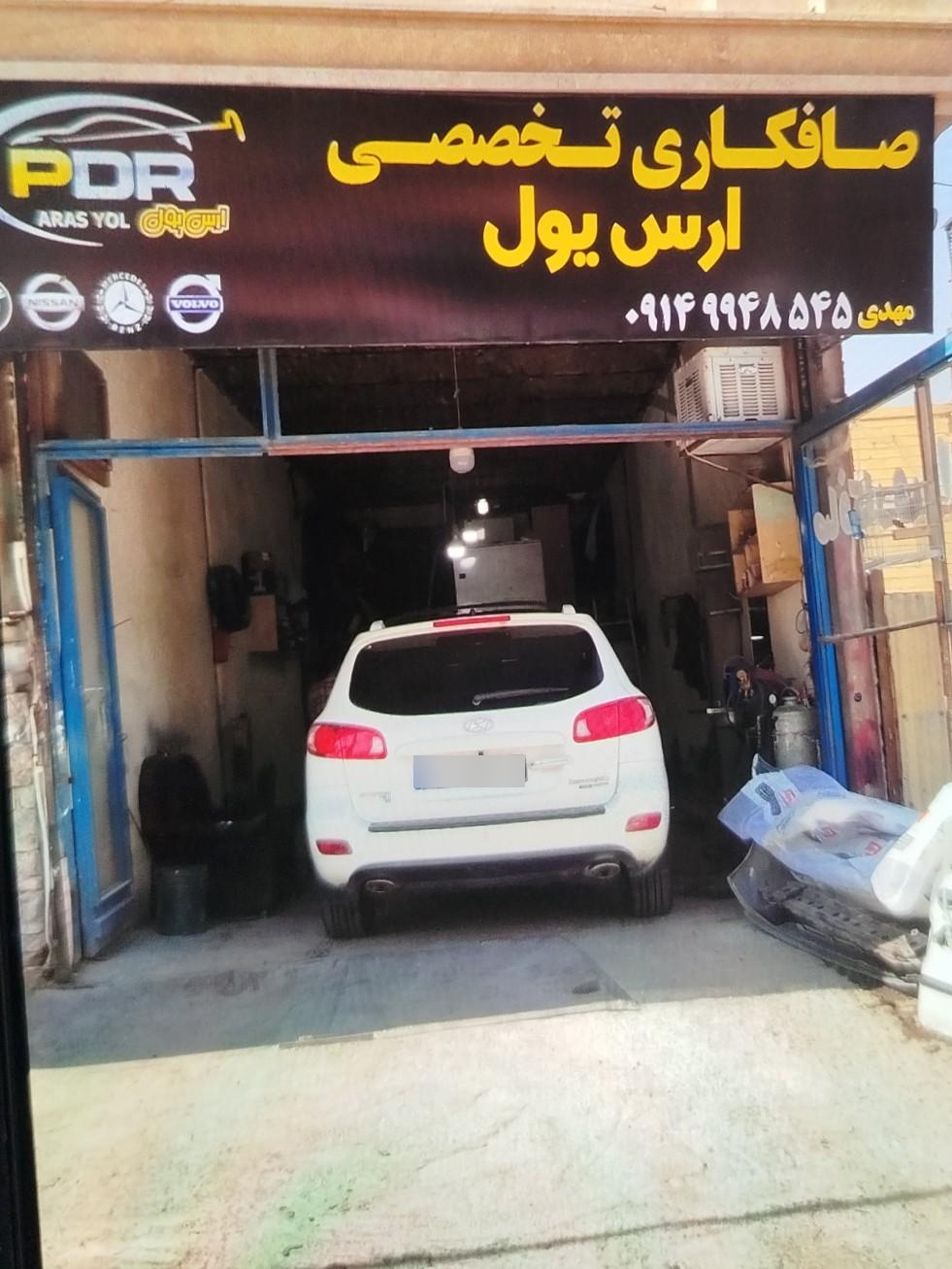 عکس صافکاری ارس یول