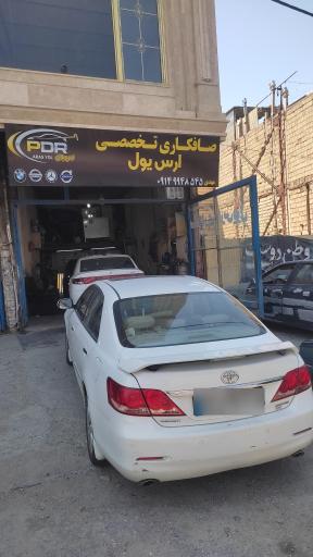 عکس صافکاری ارس یول